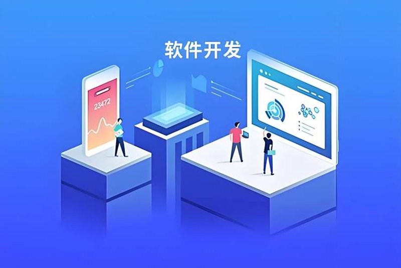 重庆软件开发：行业前沿动态与未来趋势